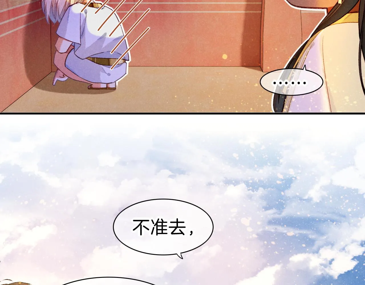 第34话 禁止触碰！51