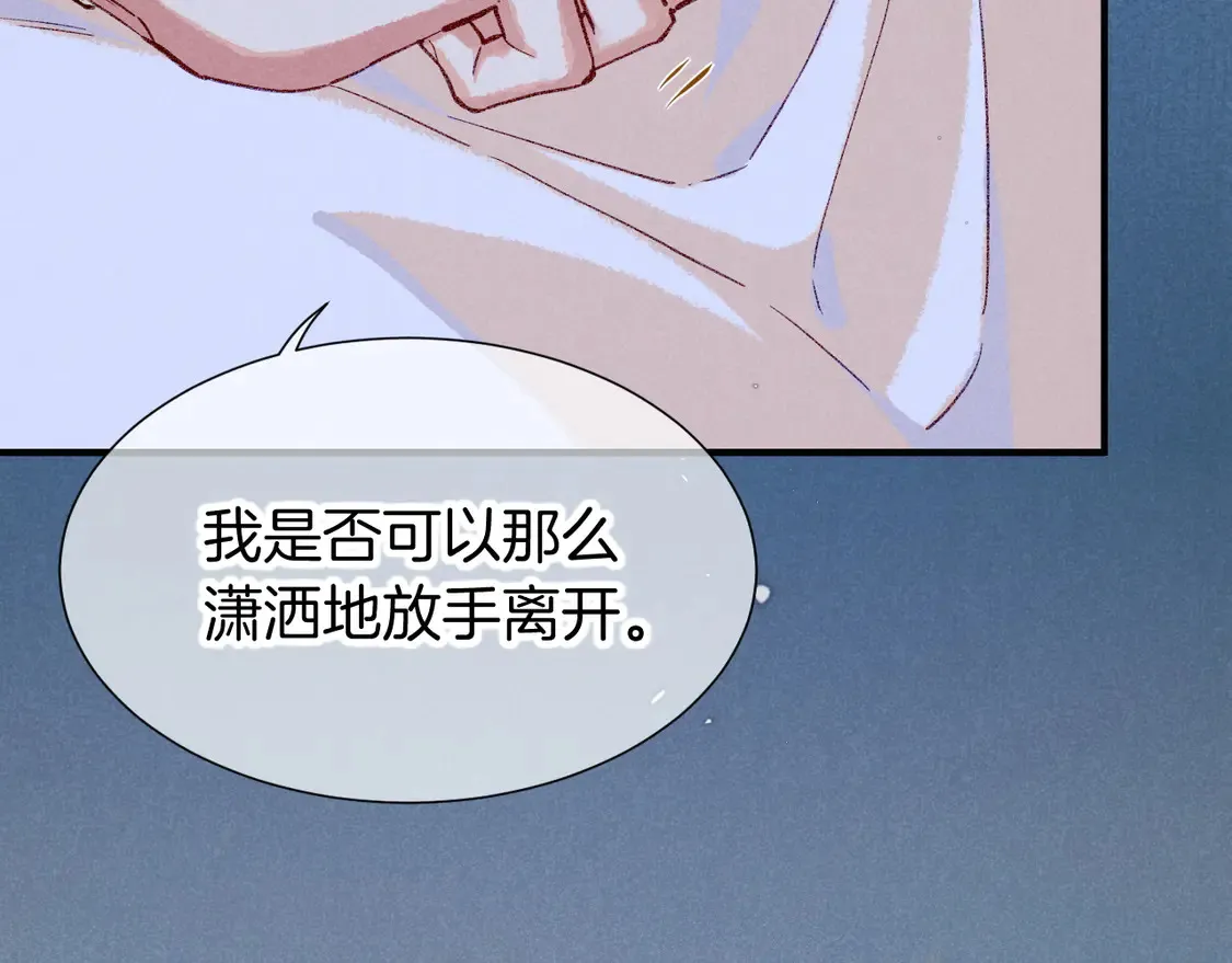 第76话 我的真心131