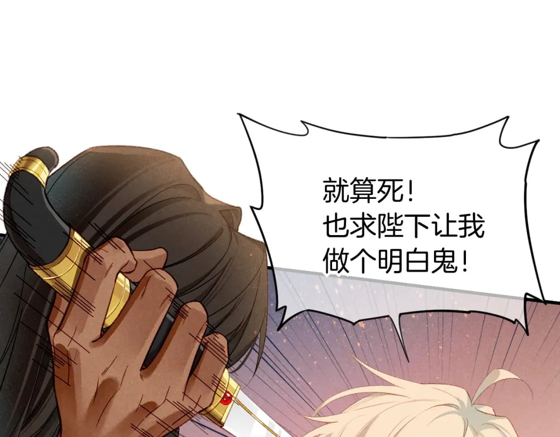 第49话 投诚？20