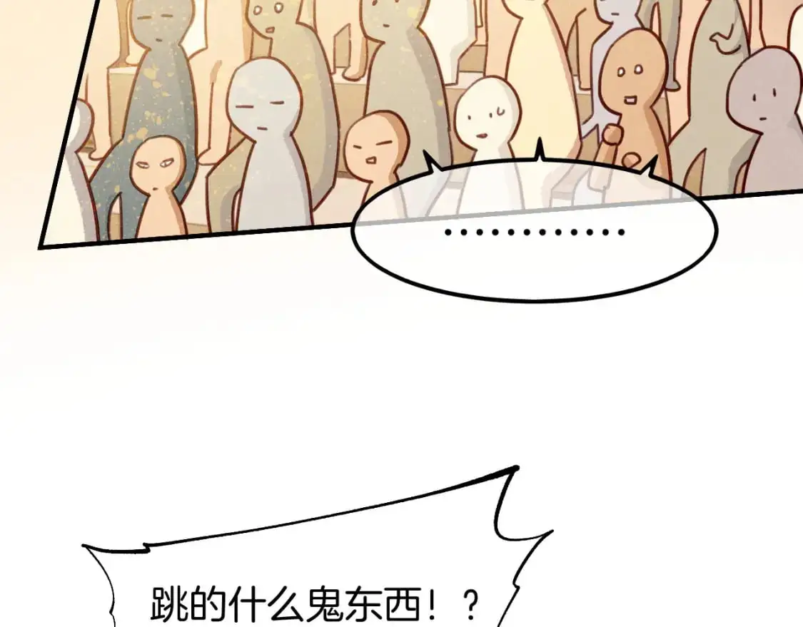 第61话 咸猪手！？18