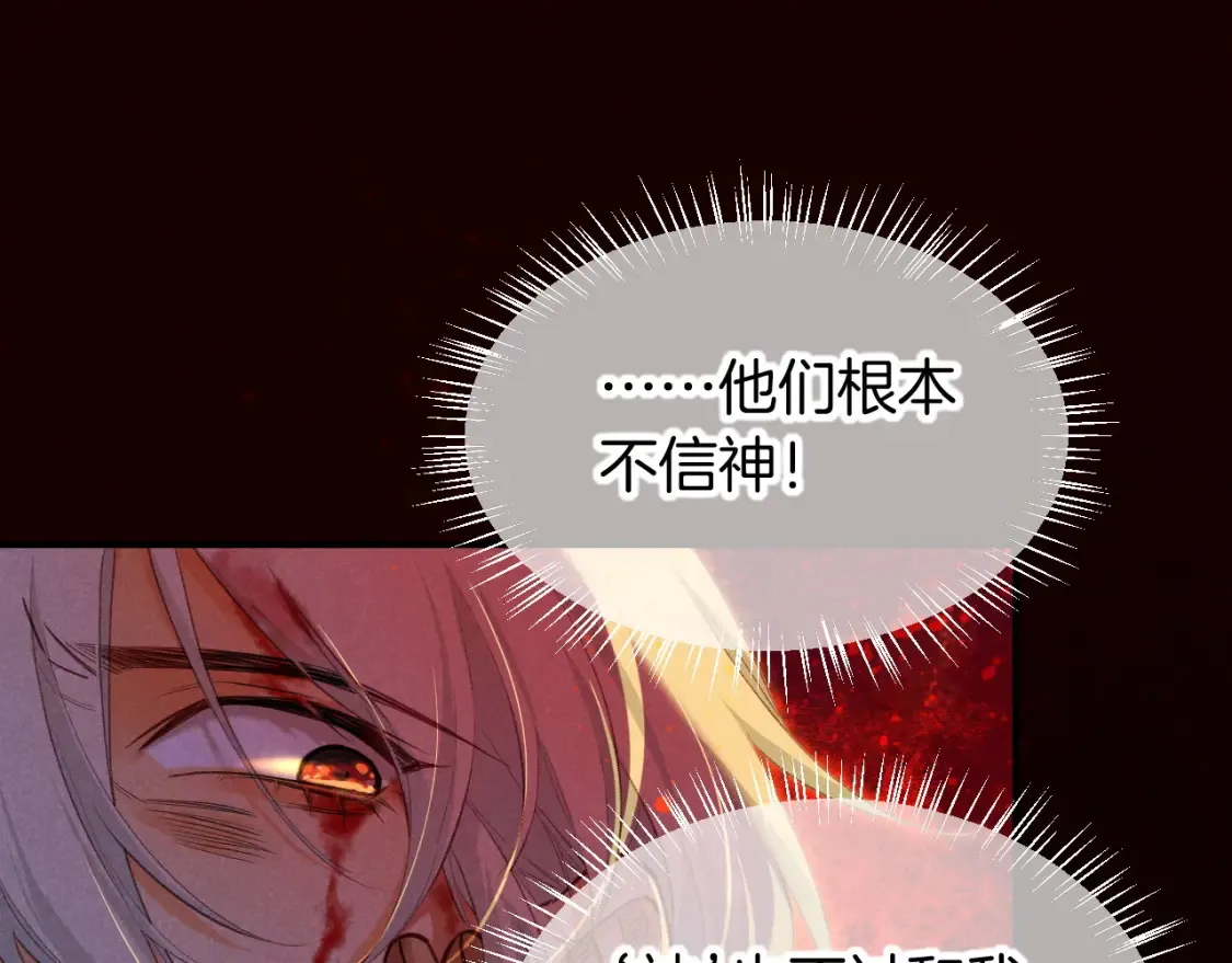 第66话 英雄救美33