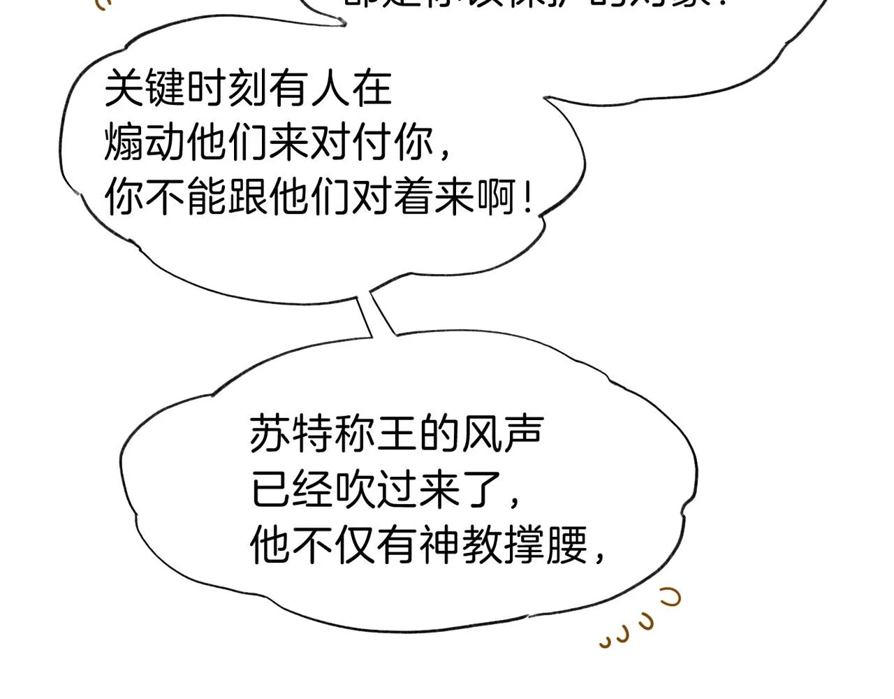 第38话 不愧是你16