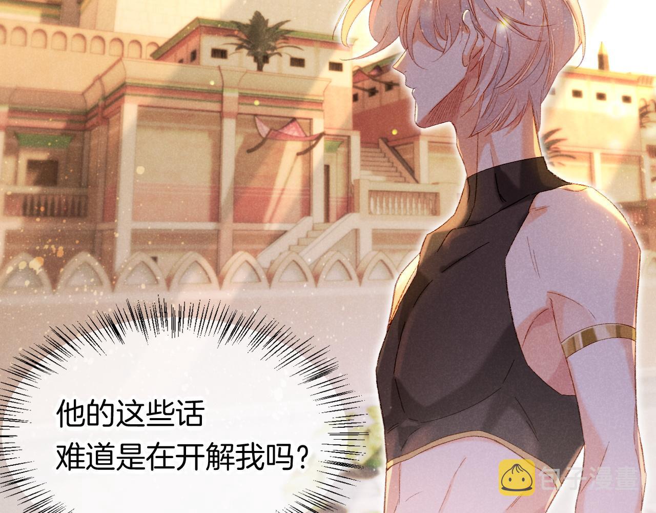 第14话 差异中的共性62