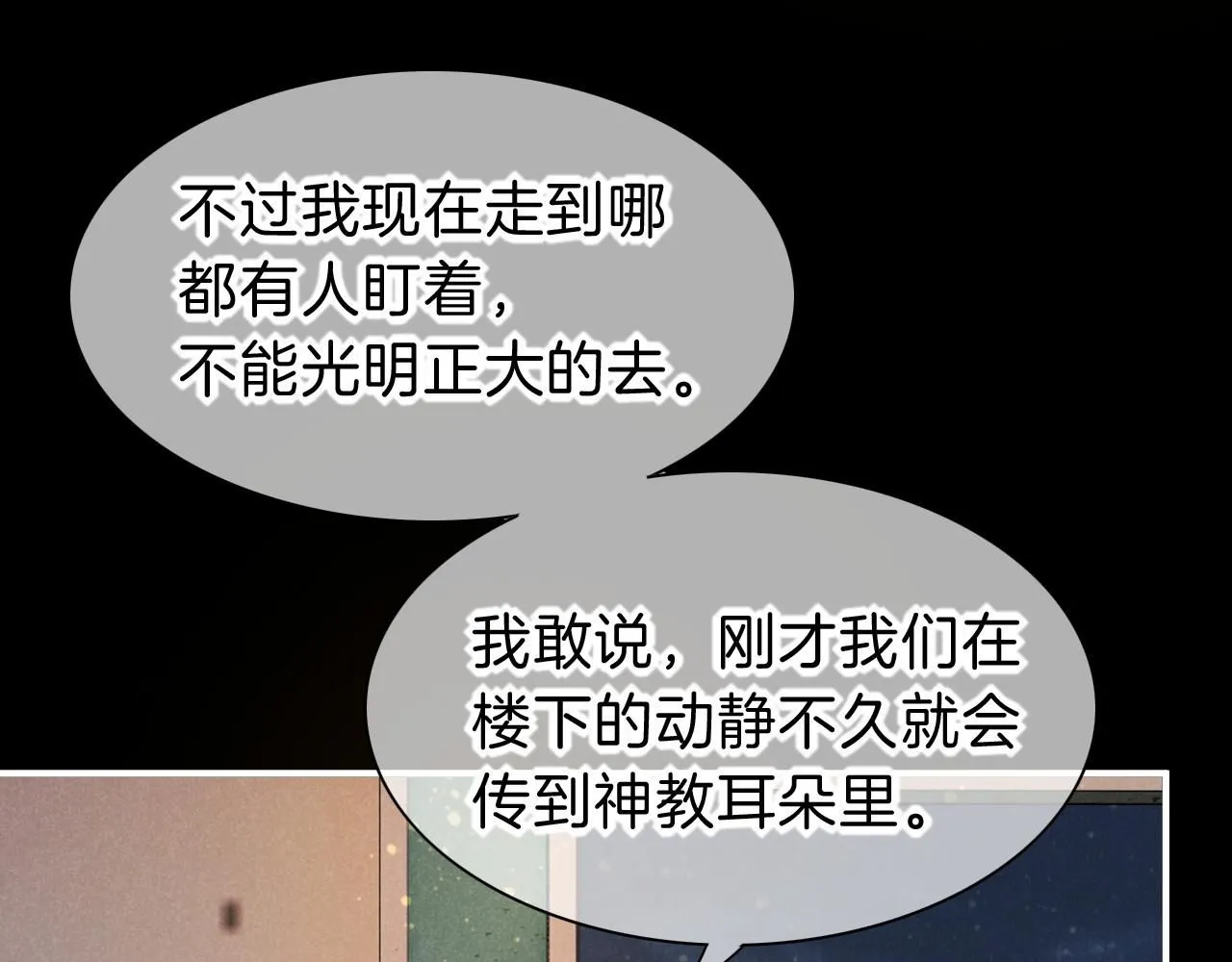 第44话  谣言46