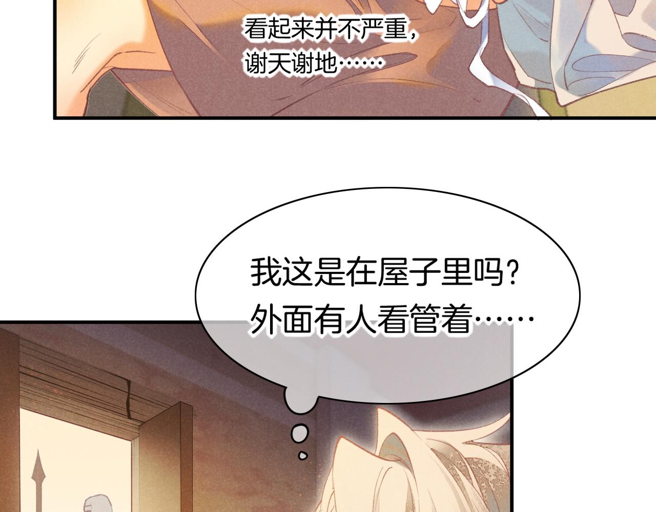 第6话 狐狸19
