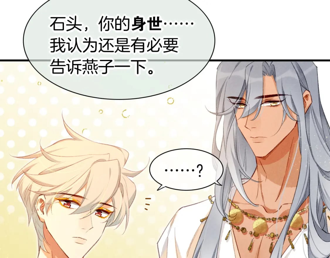 第47话 礼物69