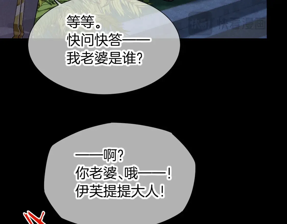 第71话 错过150