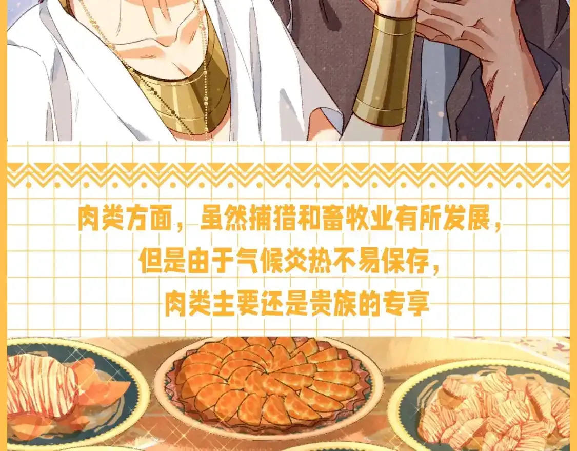 第32期 整活企划：舌尖上的埃比斯9