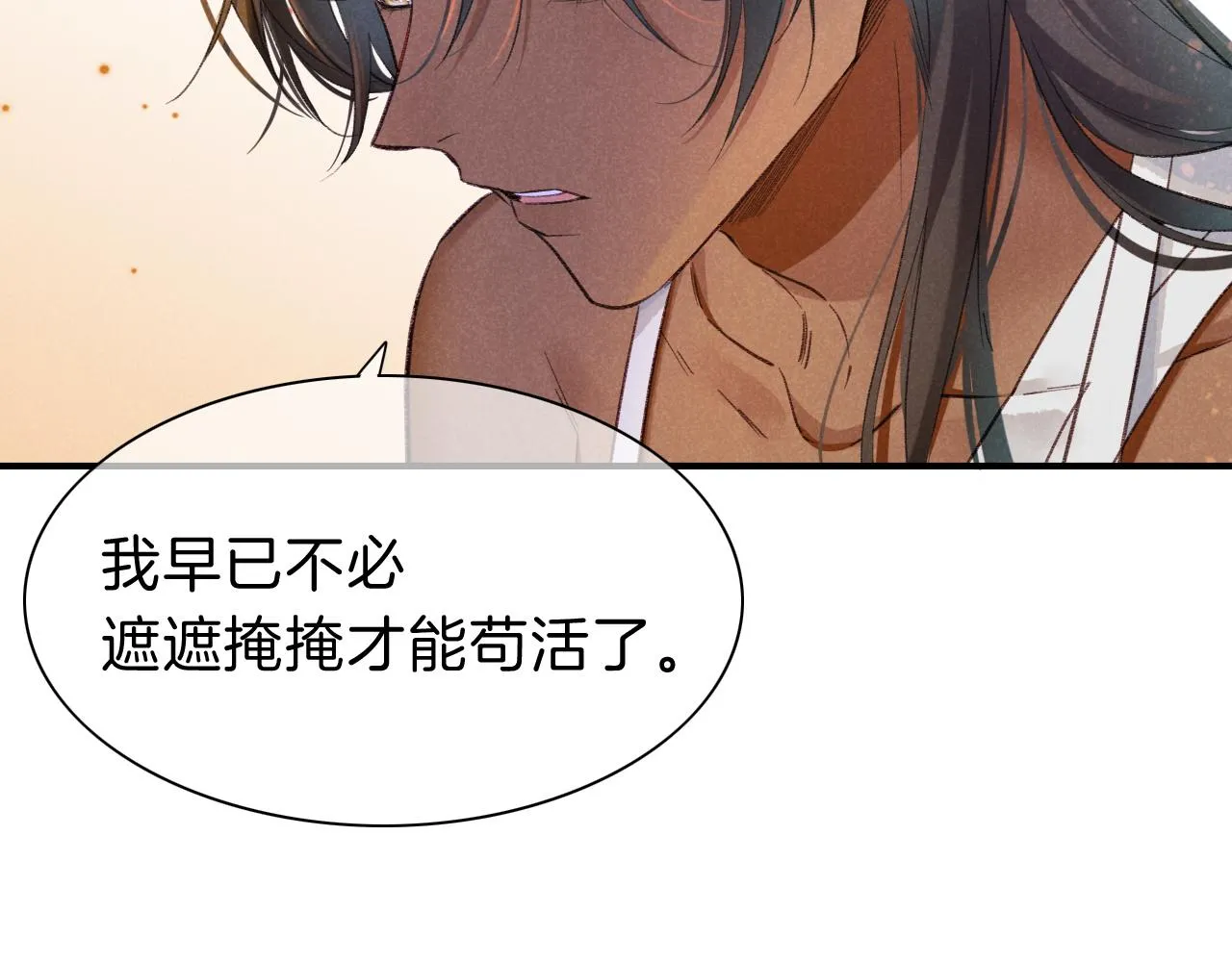 第31话 泥泞中的过往91