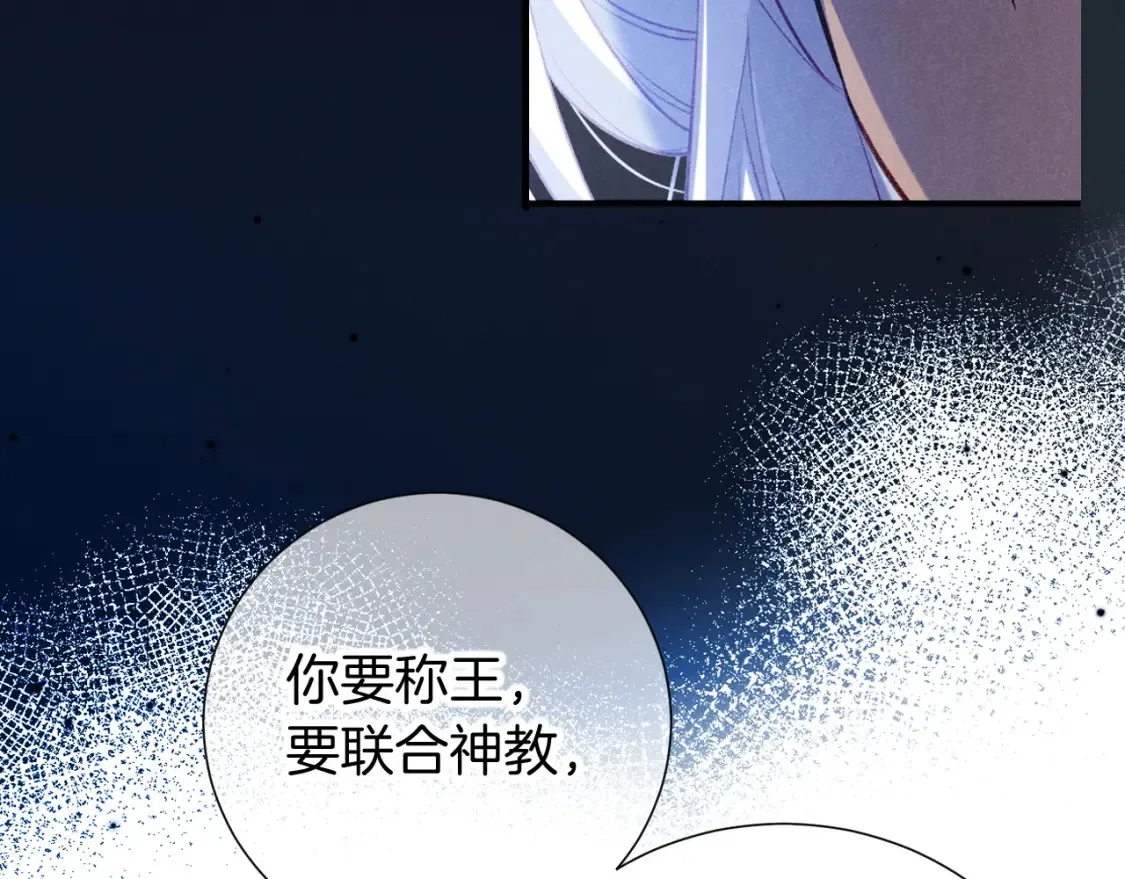 第70话 背道而驰85