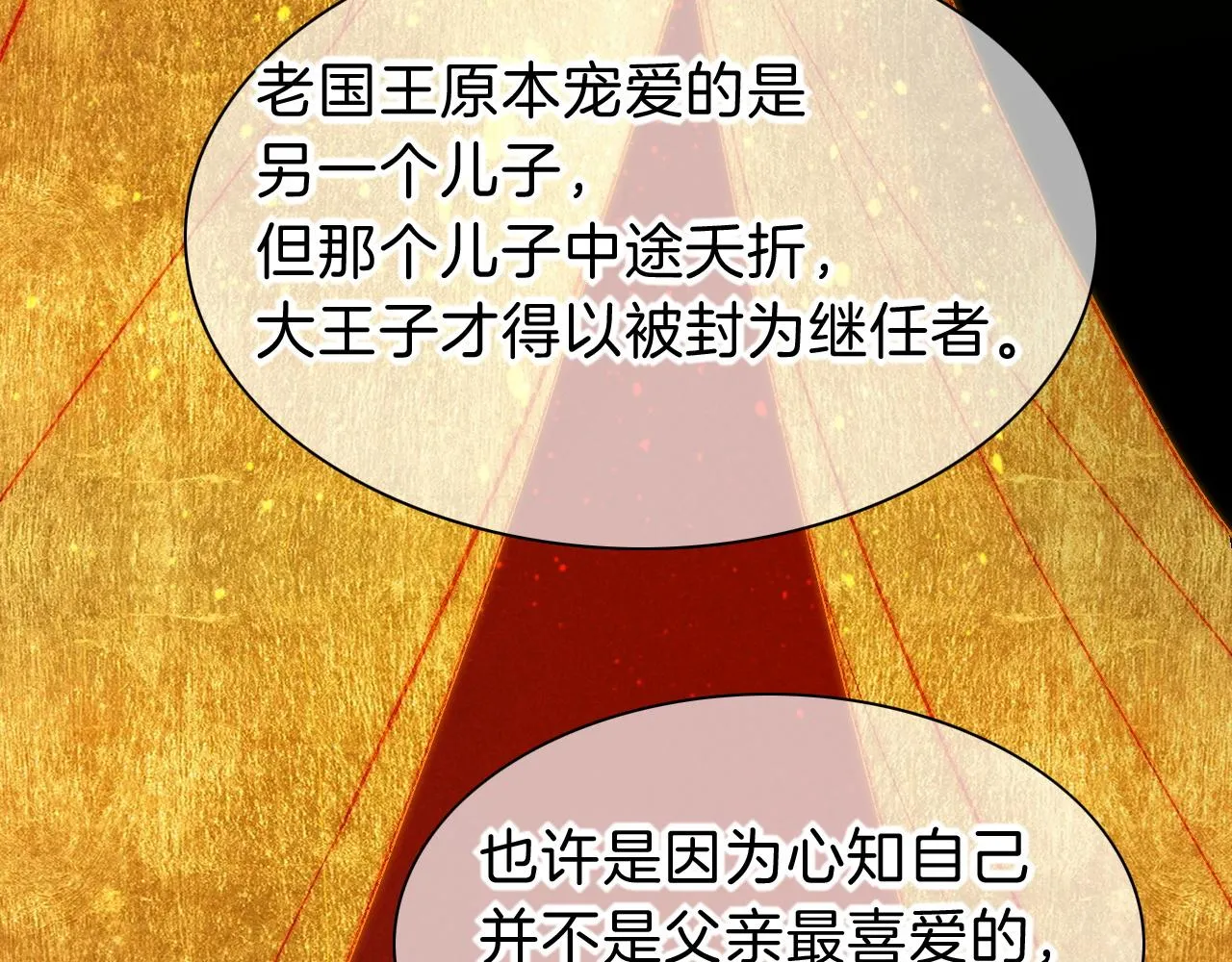 第31话 泥泞中的过往72