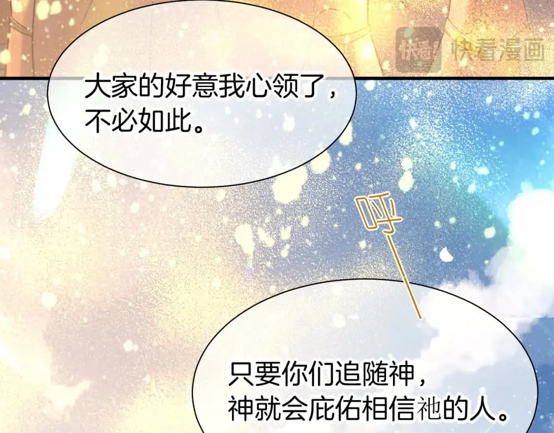 第56话 小维的忠告77