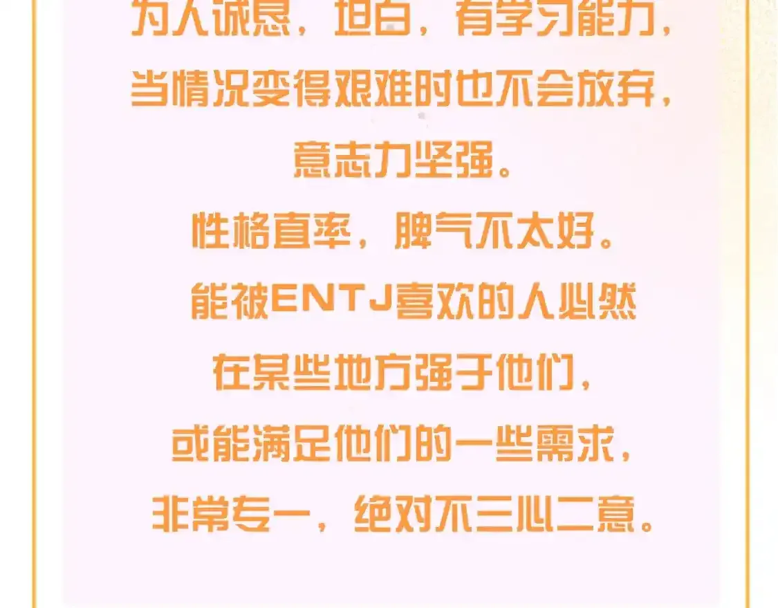 第13期  档案揭秘：人物16人格类型16