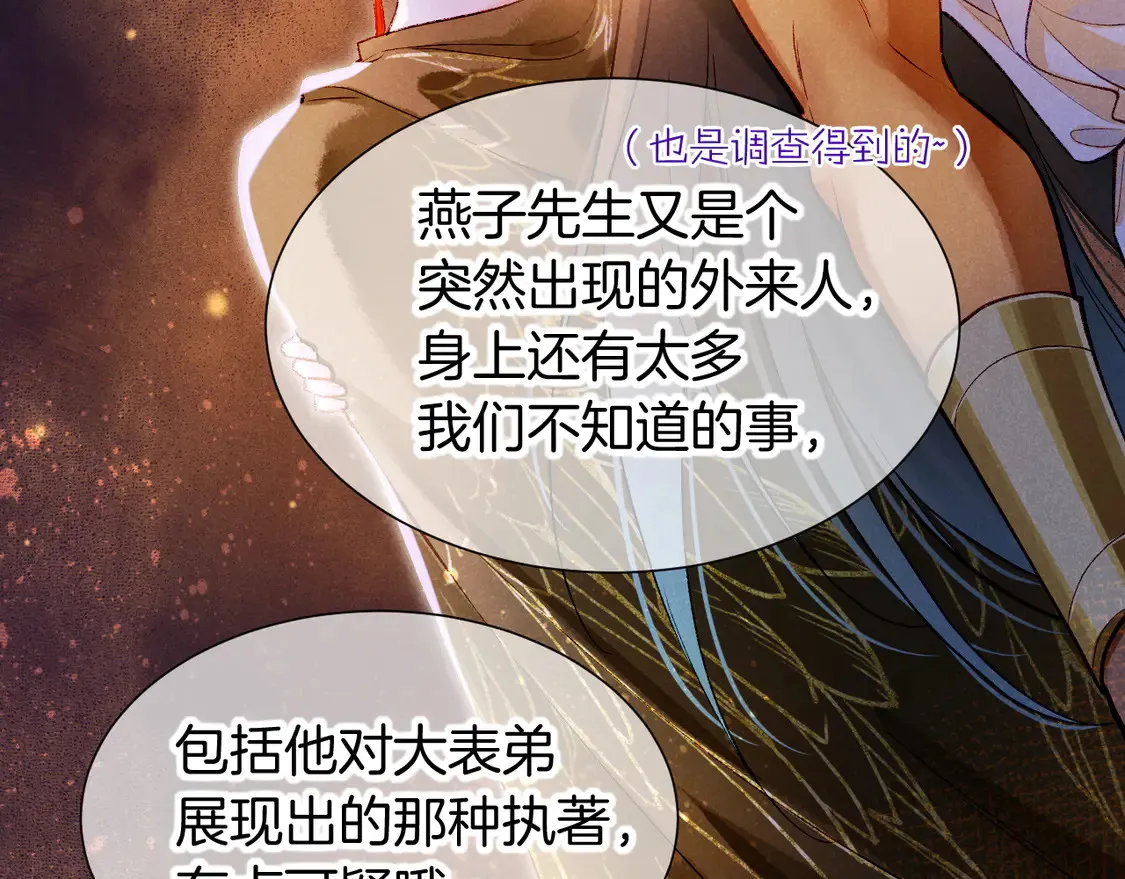 第75话 强买强卖的考验-下70