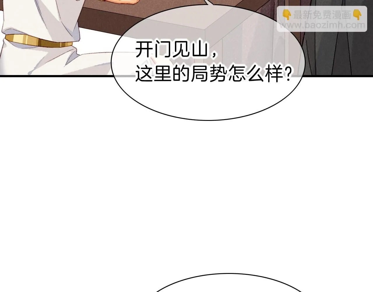第43话  并肩作战91