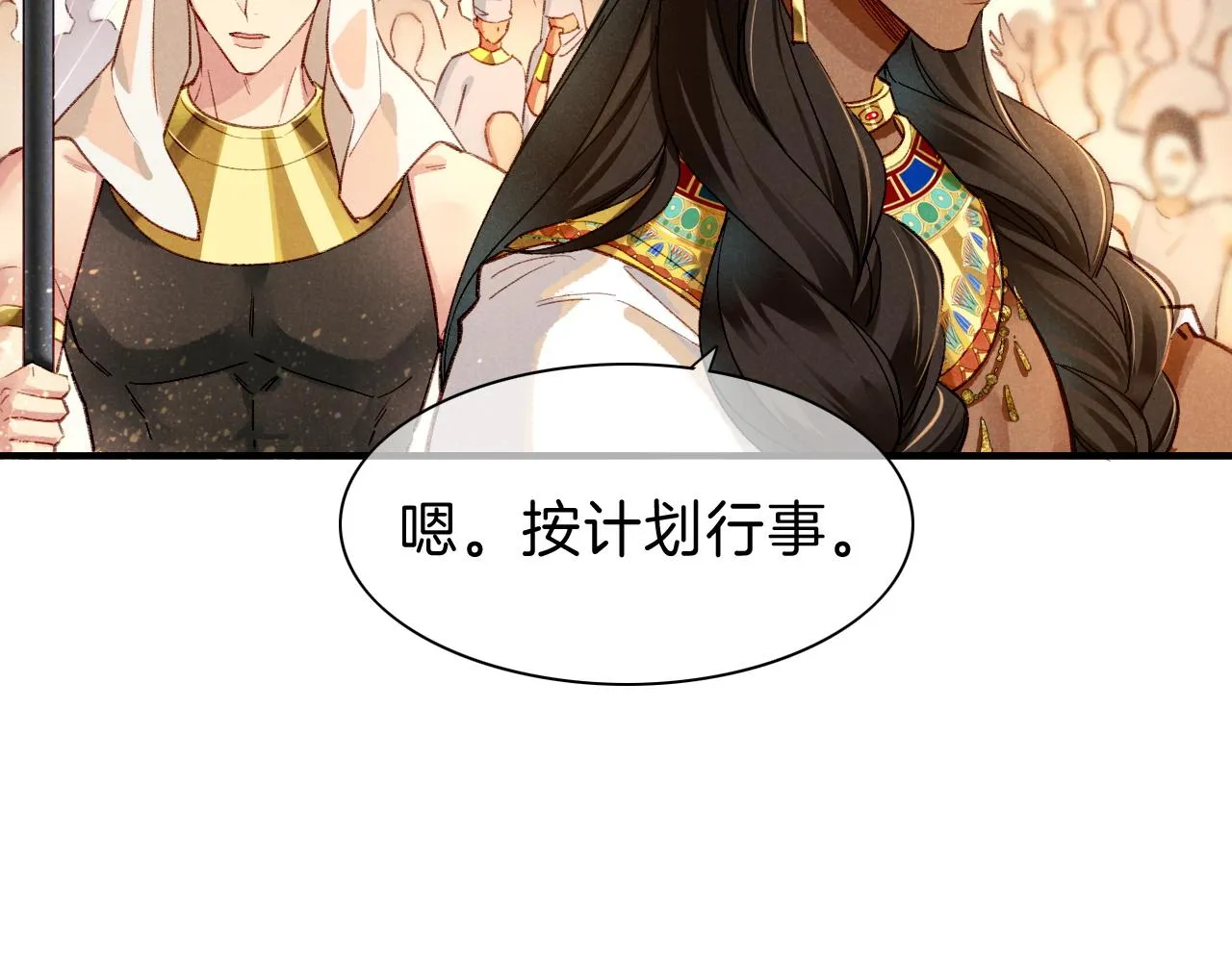 第38话 不愧是你65