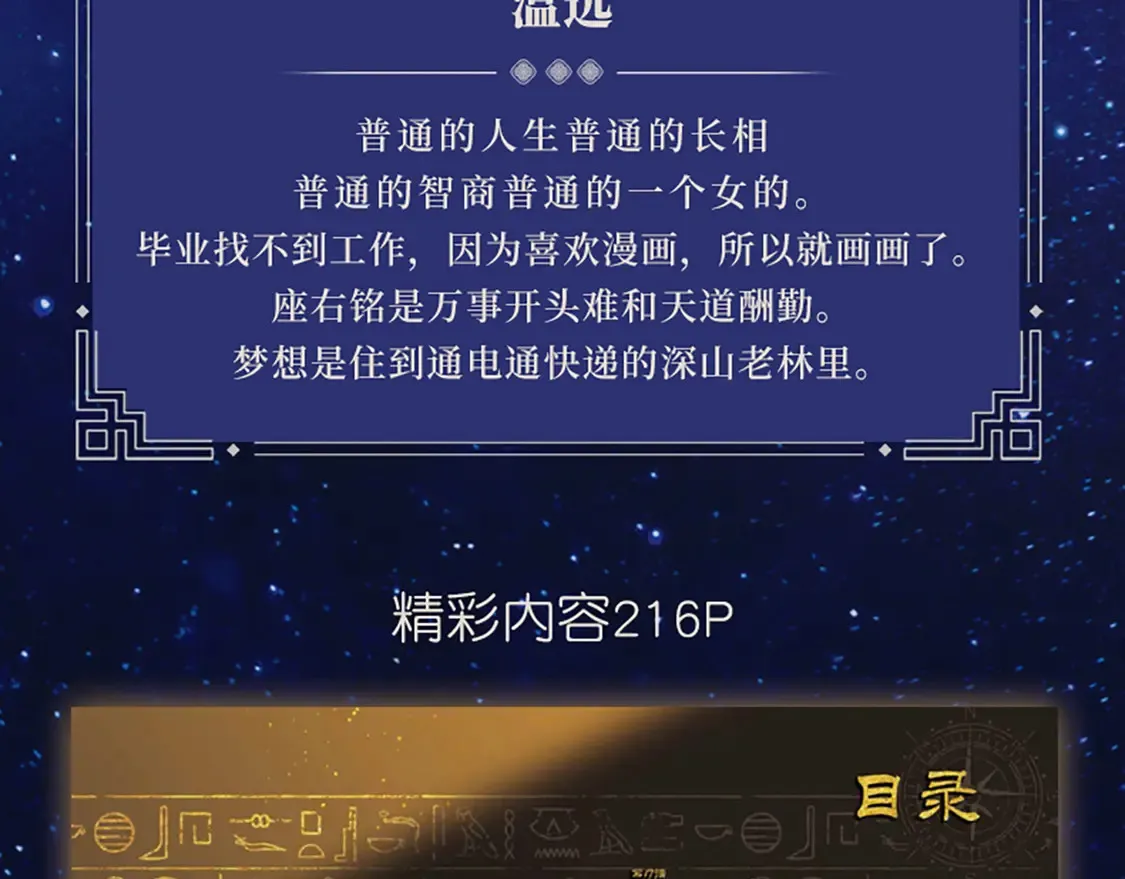 单行本第2册来啦！8