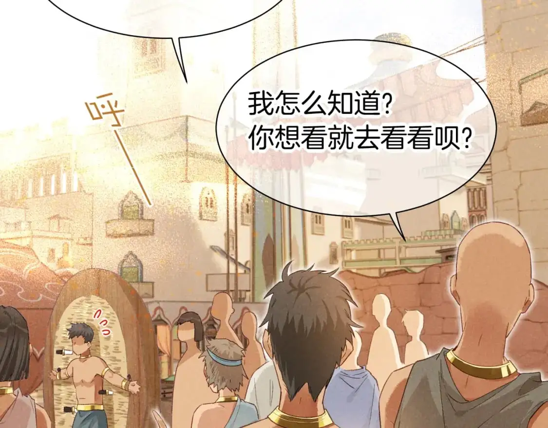 第59话 舞艺表演？？43