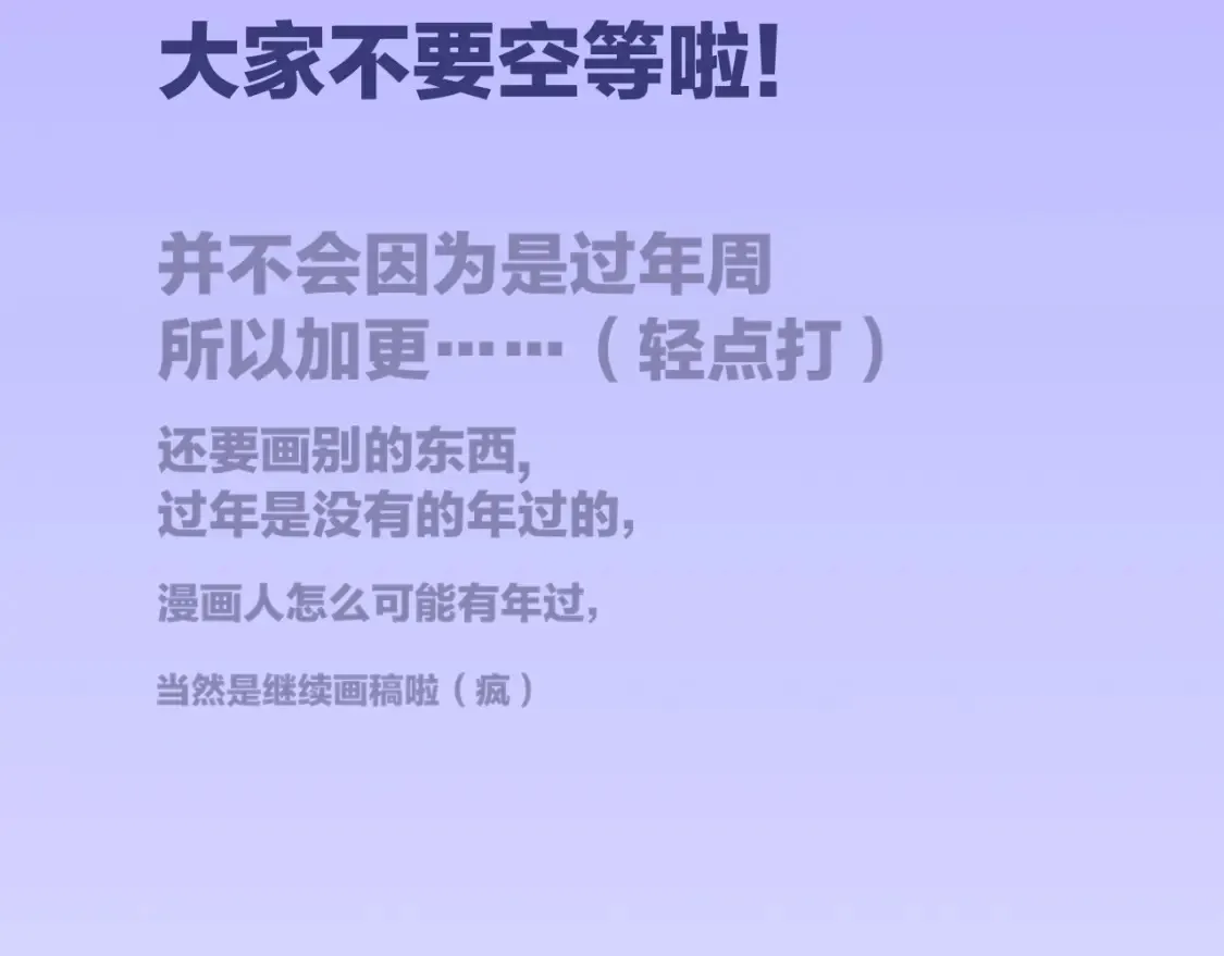 第67话 卸下伪装136