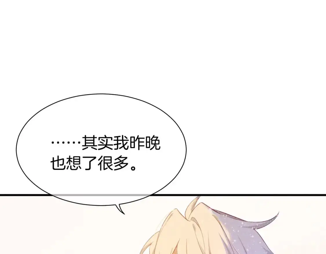 第55话 逼他说出口33