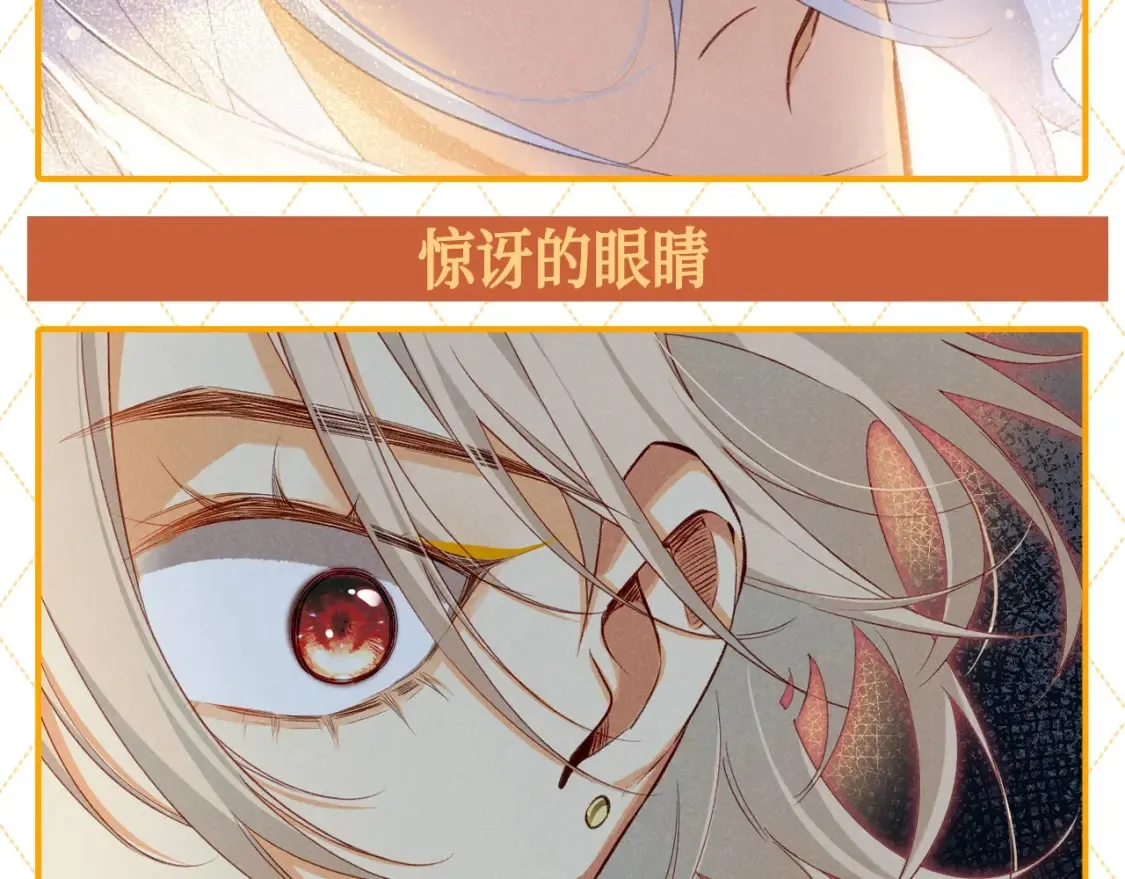 第60期 整活企划：他的眼光，好似星星发光5
