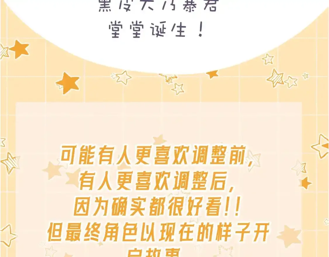 第1期：创作之路：作者之前画了什么？（国王篇）34