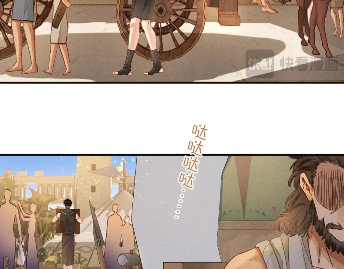 第65话 纳西索斯美好的一天102