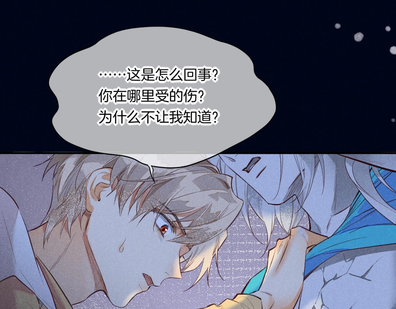 第3话  失控98