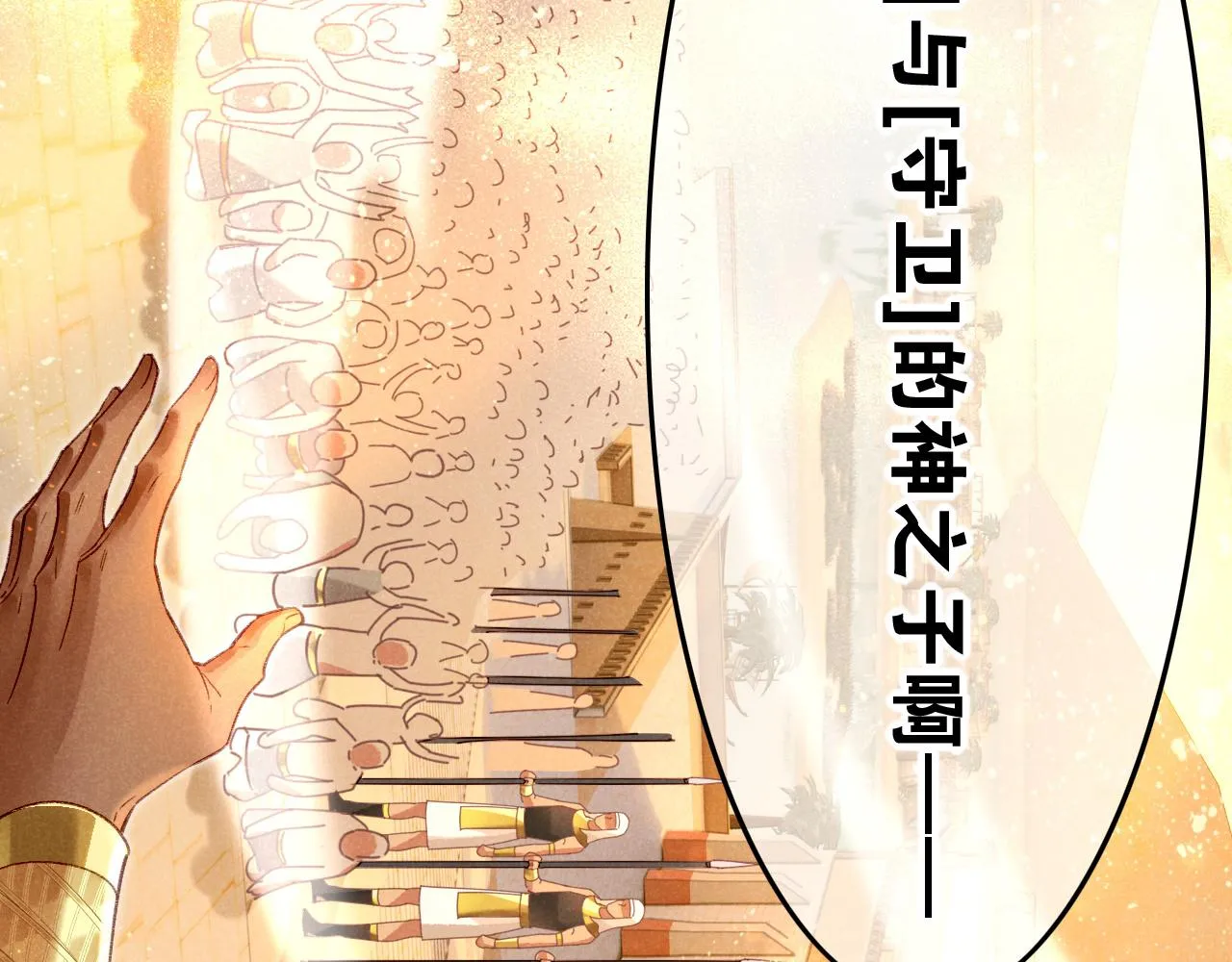 第37话 神明庇佑之子110