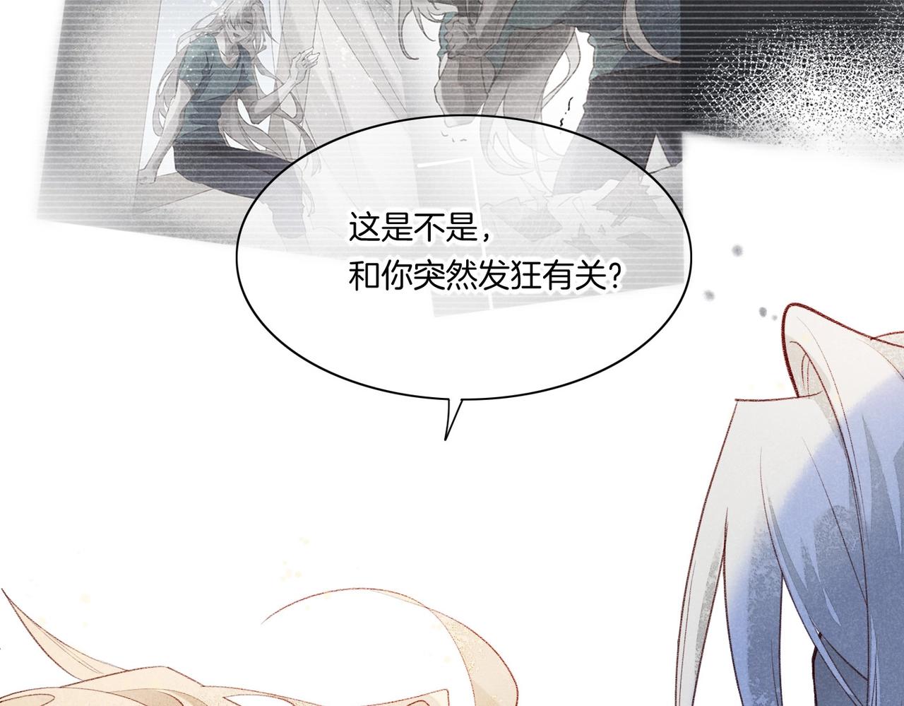 第3话  失控104
