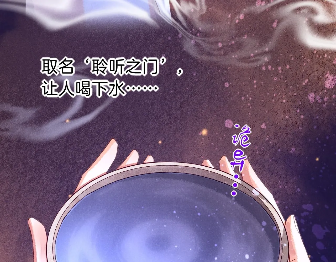 第45话 神教的考验83