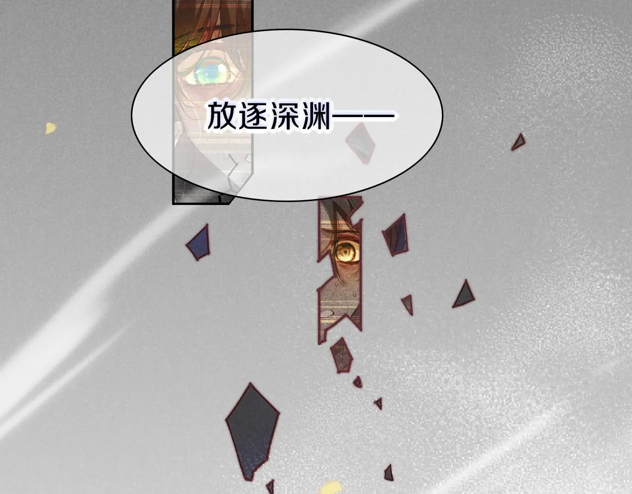 第37话 神明庇佑之子56