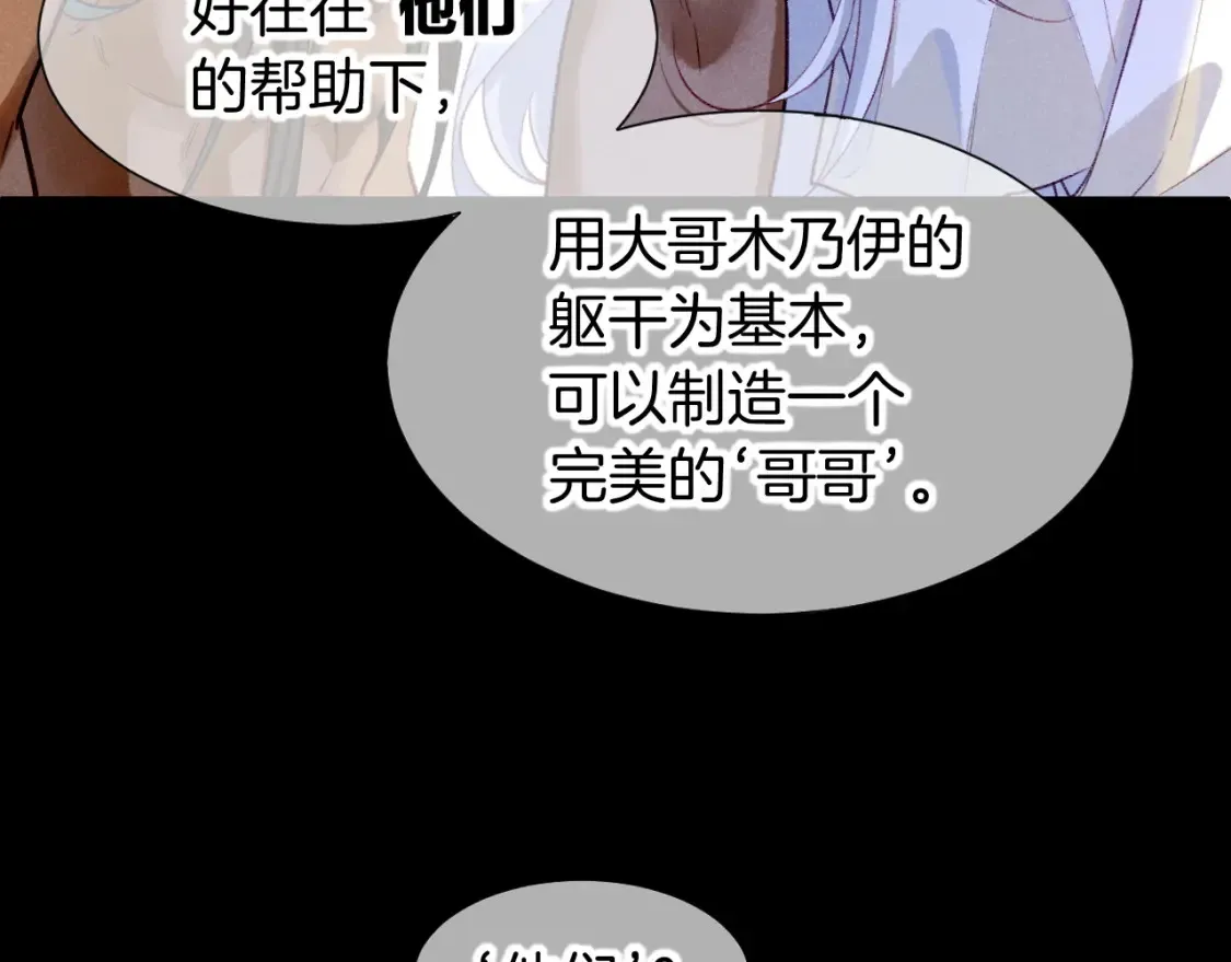 第70话 背道而驰45