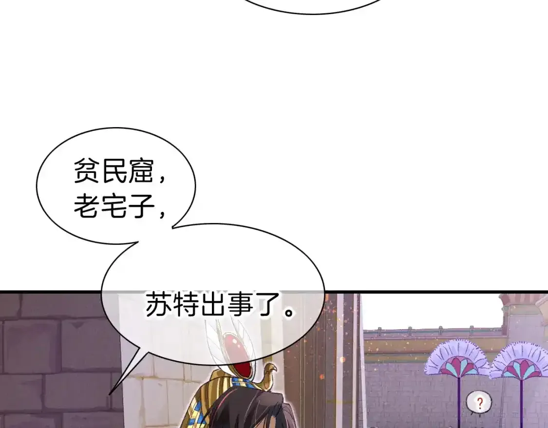 第32话 命运的拐点94