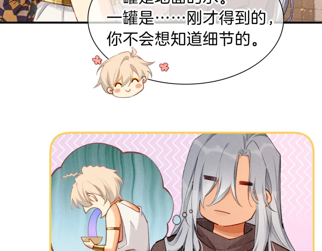 第46话 疑点100