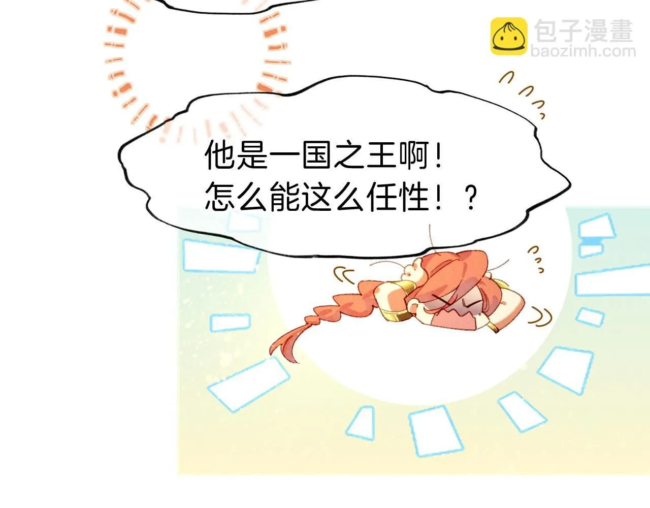 第41话 赶路16
