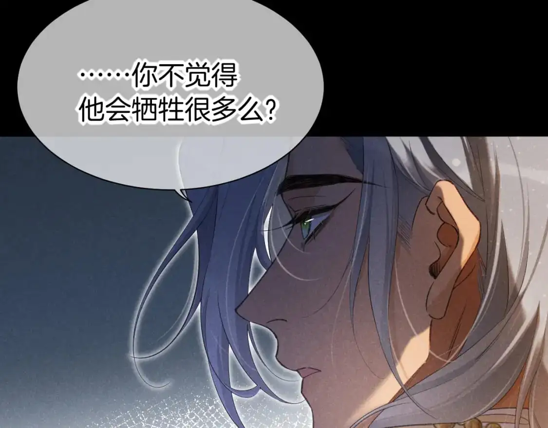 第56话 小维的忠告13