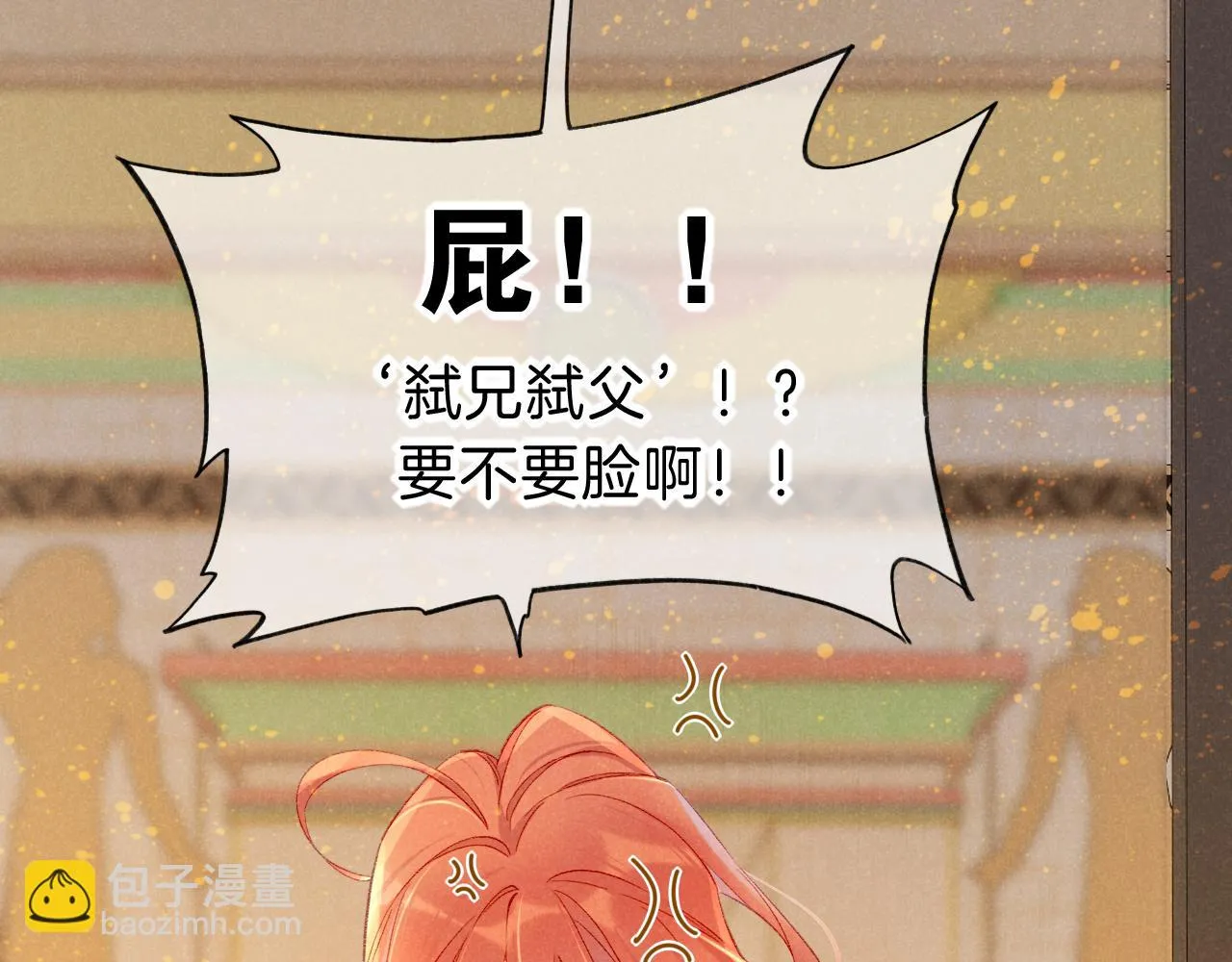 第37话 神明庇佑之子64