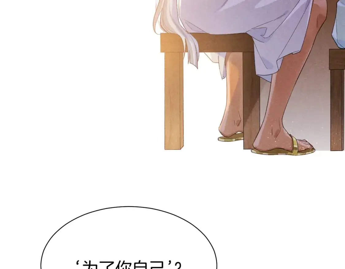 第55话 逼他说出口72