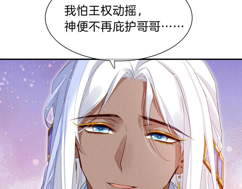 第25话 道不同93