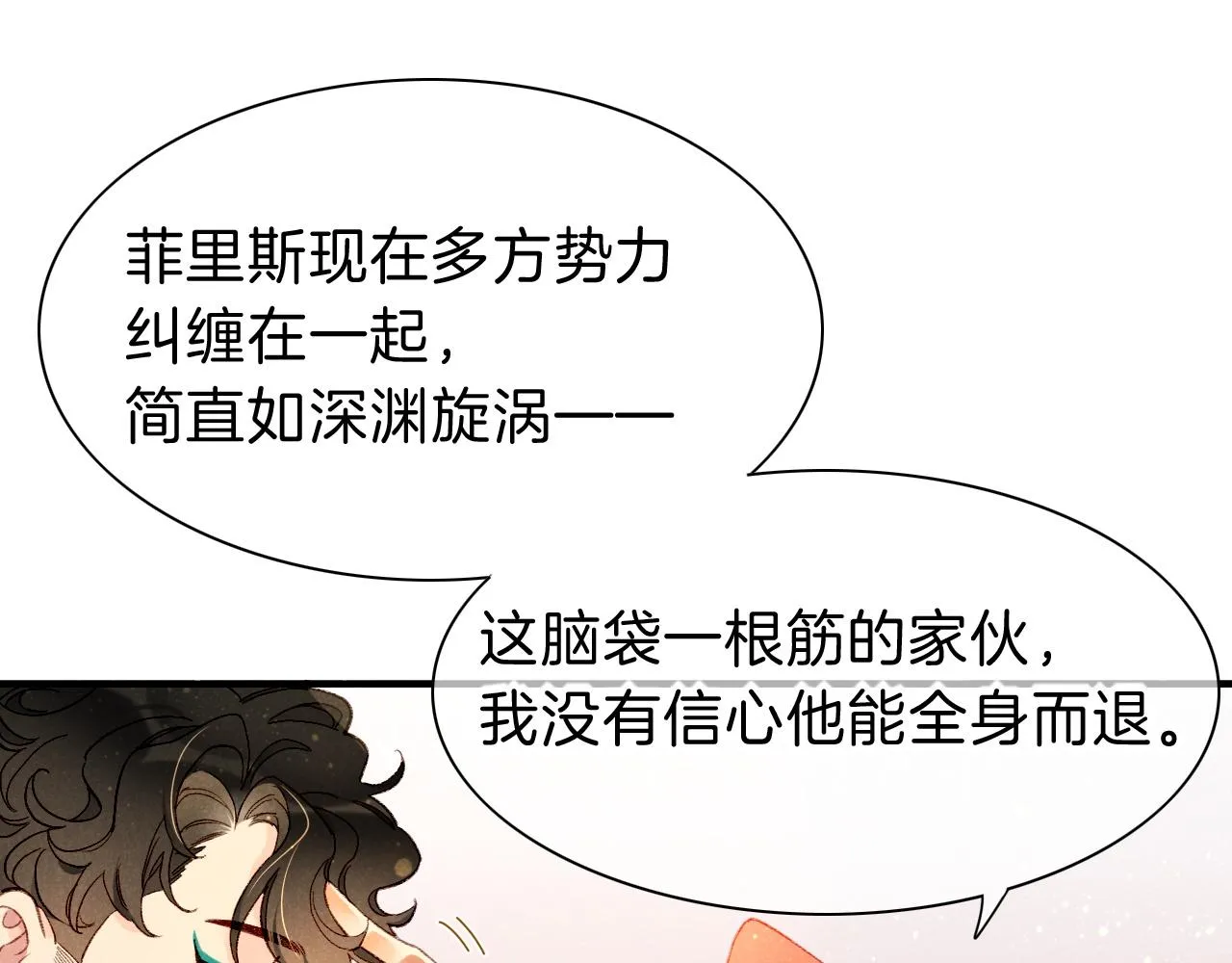 第39话 给我活着回来64
