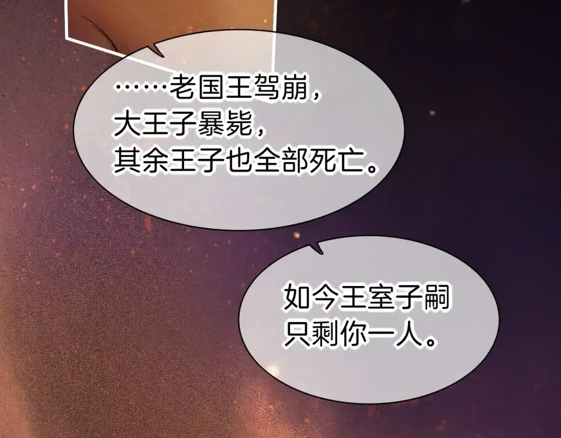 第32话 命运的拐点62
