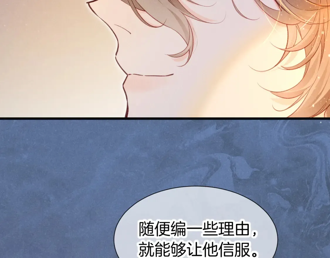 第65话 纳西索斯美好的一天90