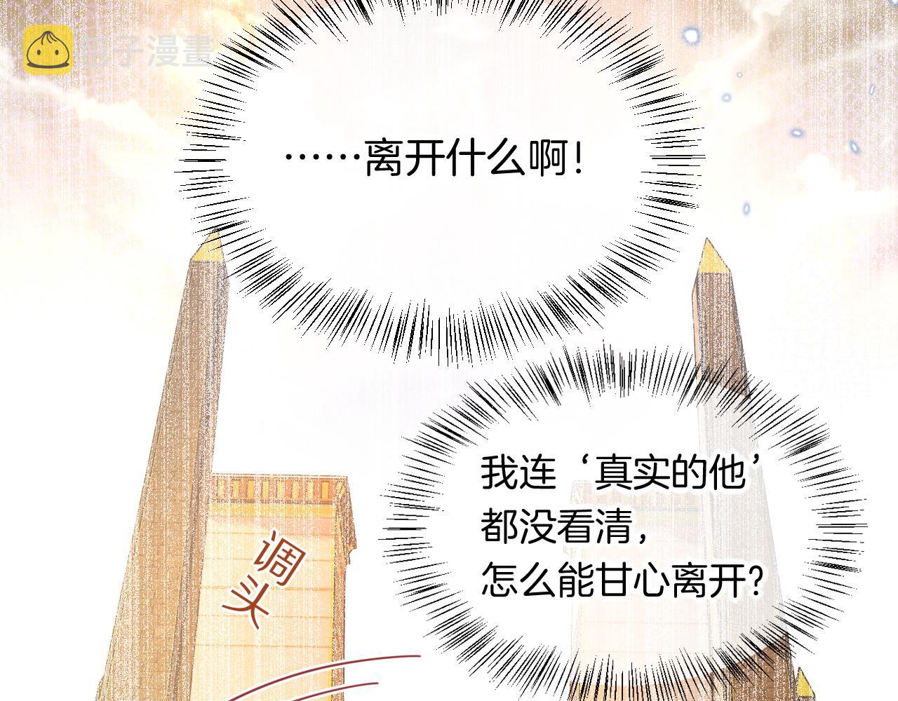 第10话 护卫？43