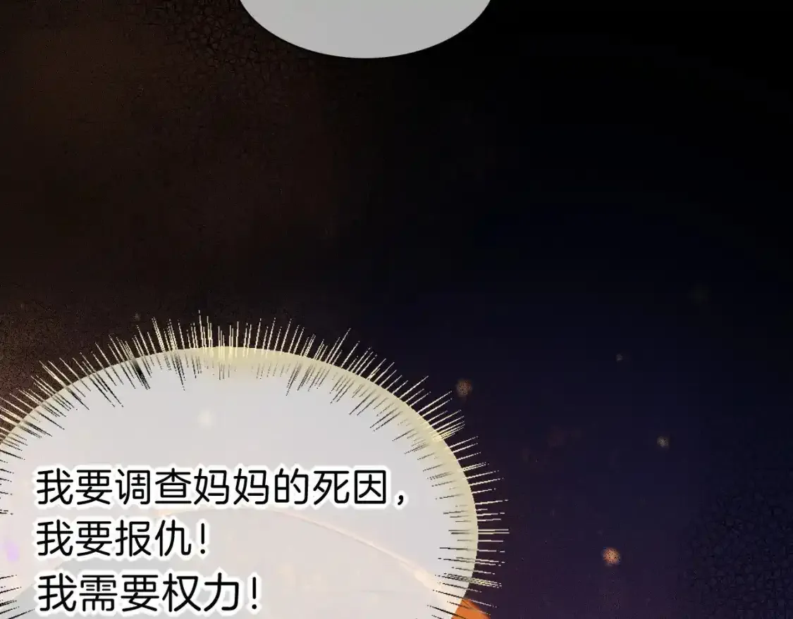 第32话 命运的拐点83