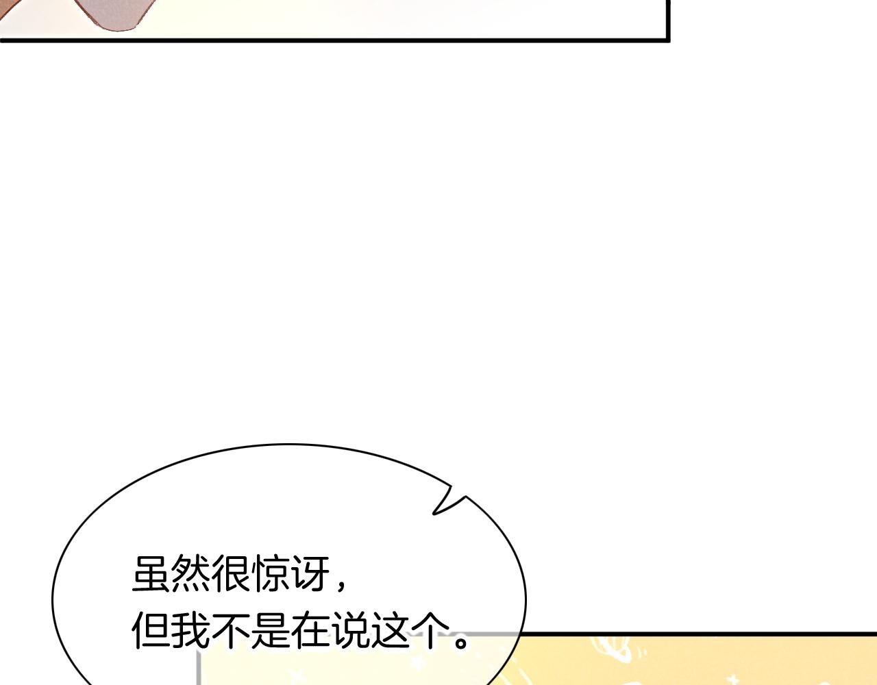 第14话 差异中的共性53