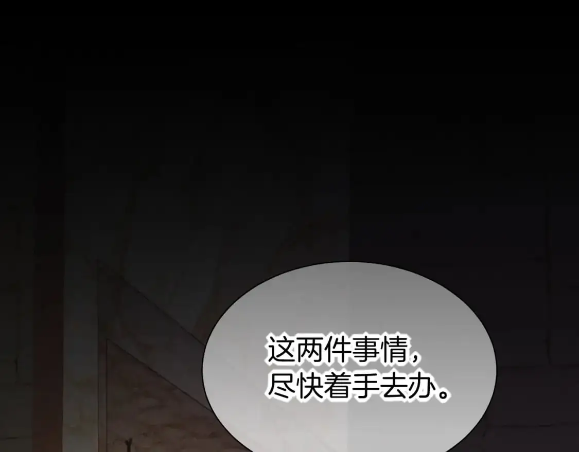 第56话 小维的忠告4