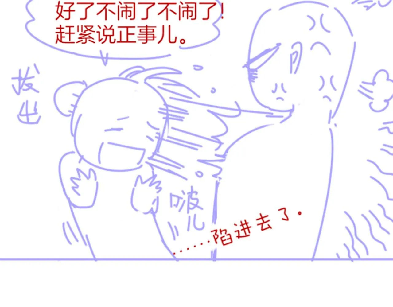 第41话 赶路137