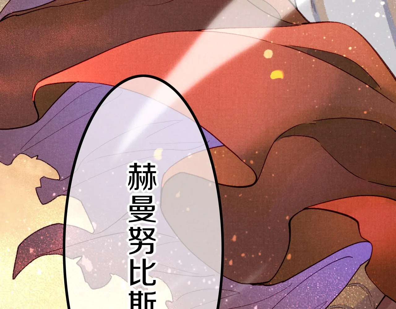 第37话 神明庇佑之子132