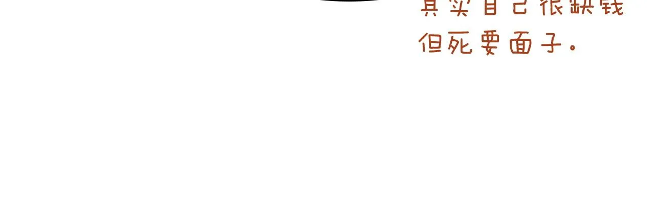 第34话 禁止触碰！66
